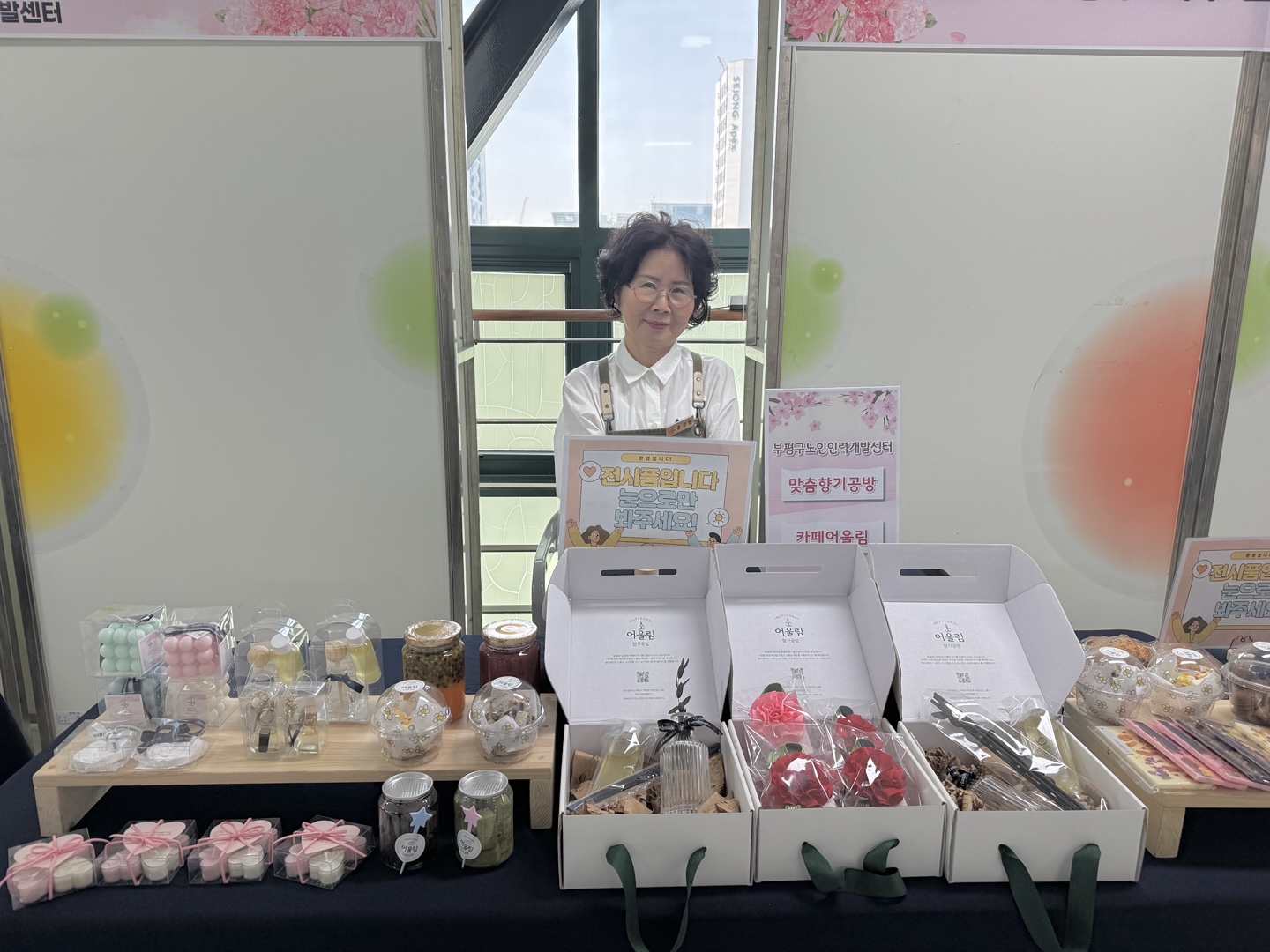 2025년 가정의 달 맞이 노인 생산품 홍보 및 판매의 5번째 이미지