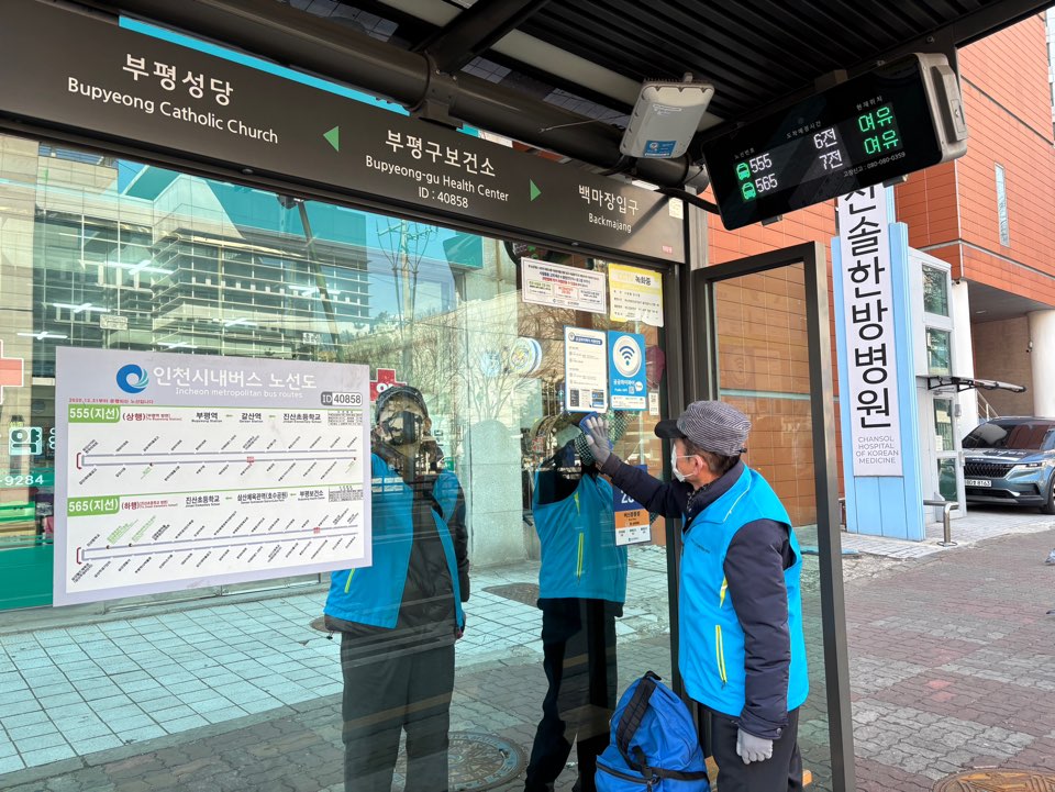 정류장지킴이 3월 활동 모니터링의 1번째 이미지