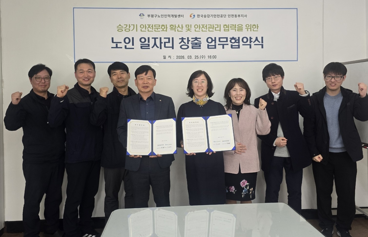 2026년 시니어승강기안전단 업무협약식의 3번째 이미지