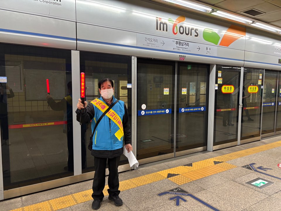 도시철도안전지킴이 4월 활동 모니터링의 2번째 이미지