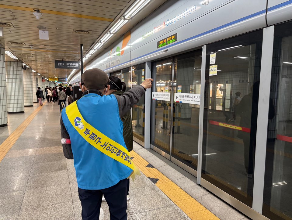 도시철도안전지킴이 4월 활동 모니터링의 4번째 이미지