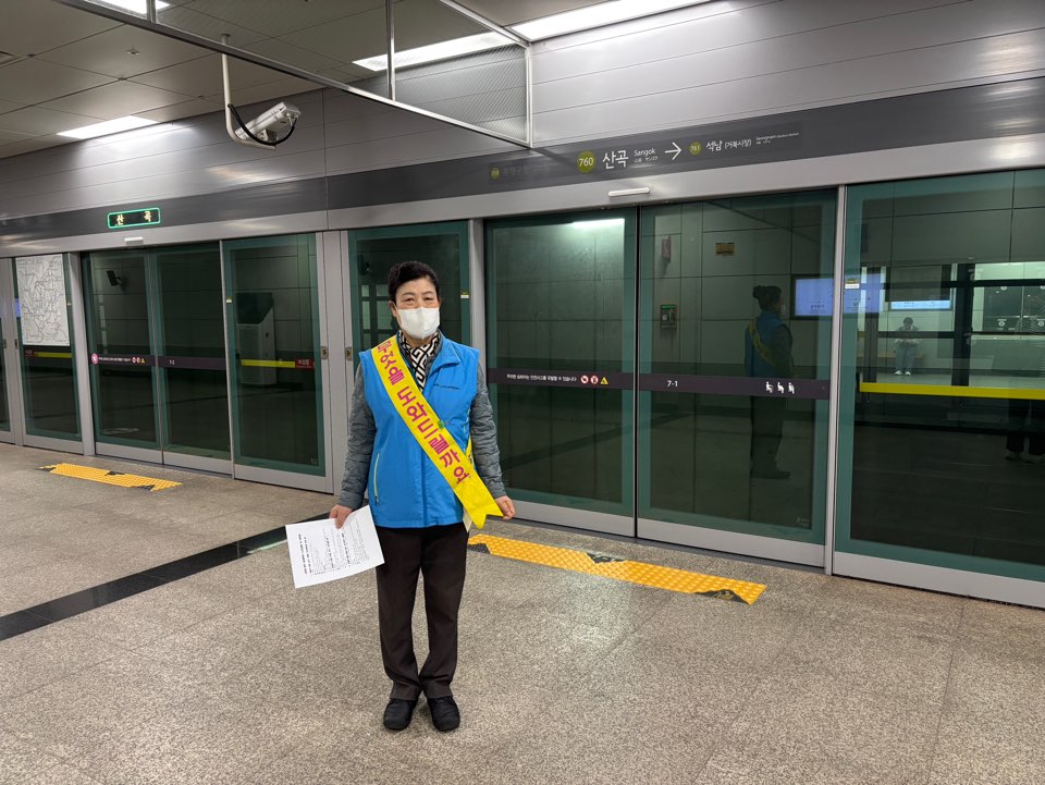도시철도안전지킴이 4월 활동 모니터링의 5번째 이미지
