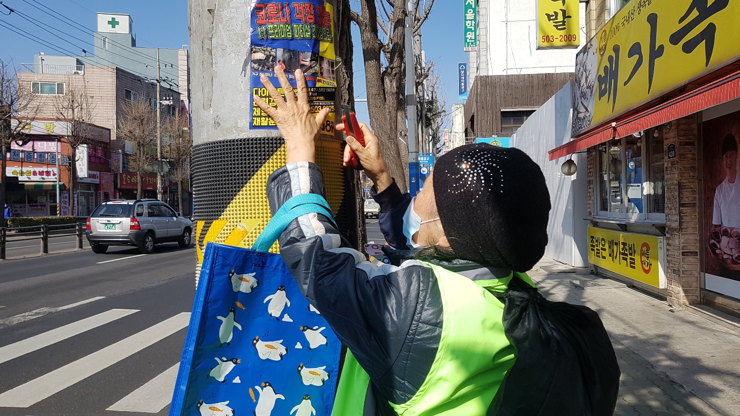 불법광고물제거사업_10조_모니터 링의 4번째 이미지