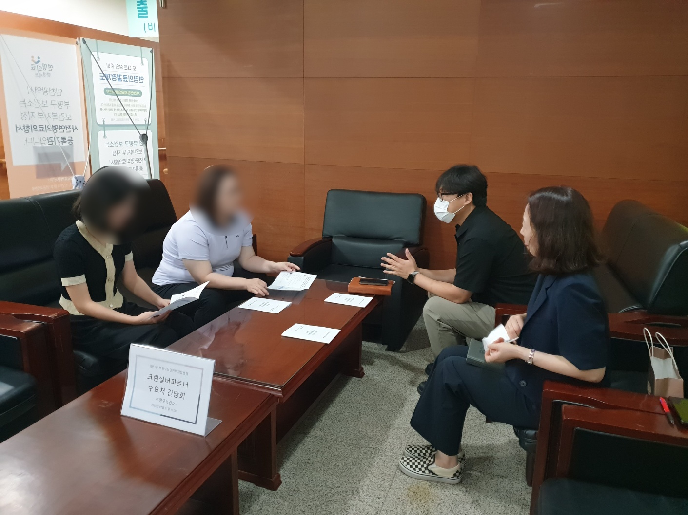 2023년 크린실버파트너 수요처간담의 2번째 이미지