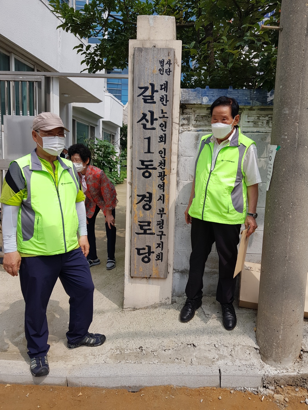 2021년 경로당사무도우미 7월 모니터링의 4번째 이미지