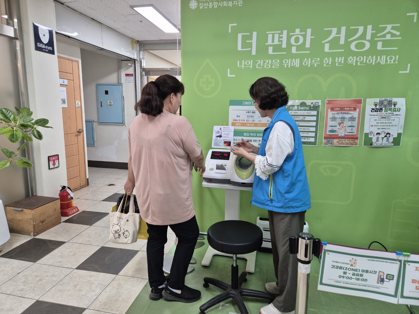 복지시설지원사업 6월 모니터링의 2번째 이미지