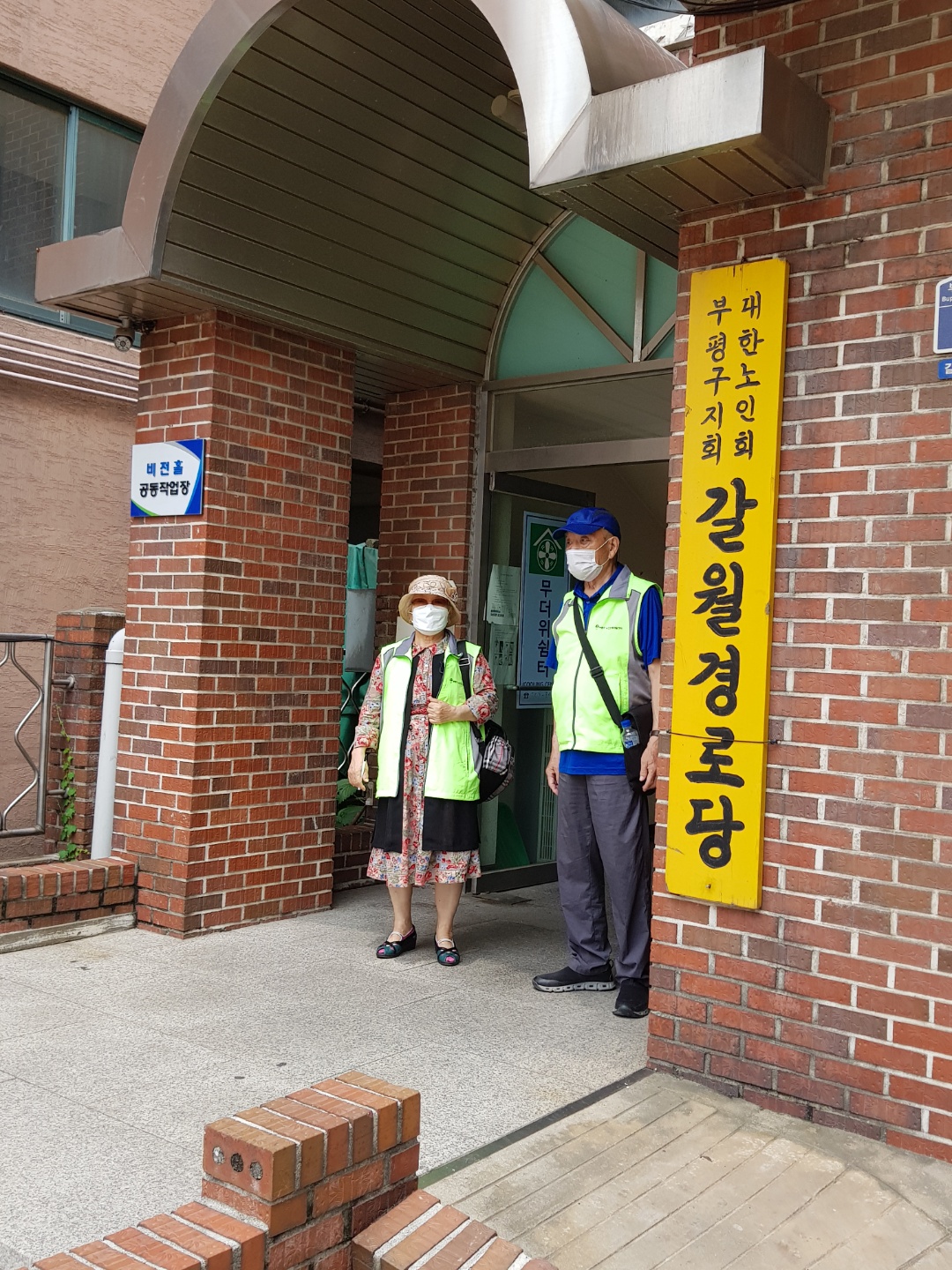 2021년 경로당사무도우미 7월 모니터링 이미지