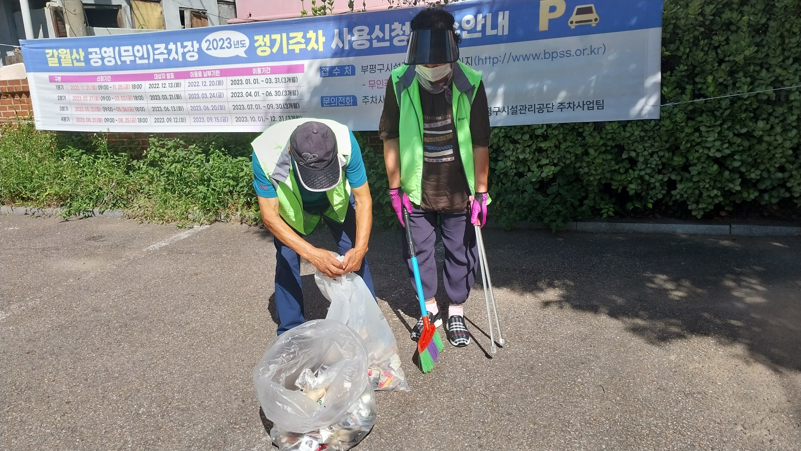 공영주차장관리사업 9월 모니터링의 3번째 이미지