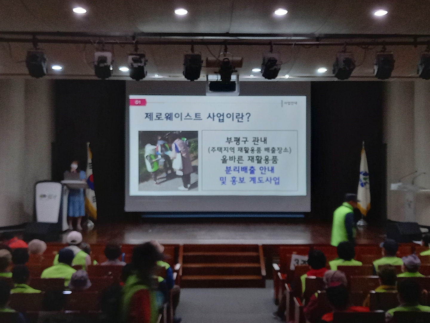 2022년 제로웨이스트사업  활동 및 안전 교육 이미지