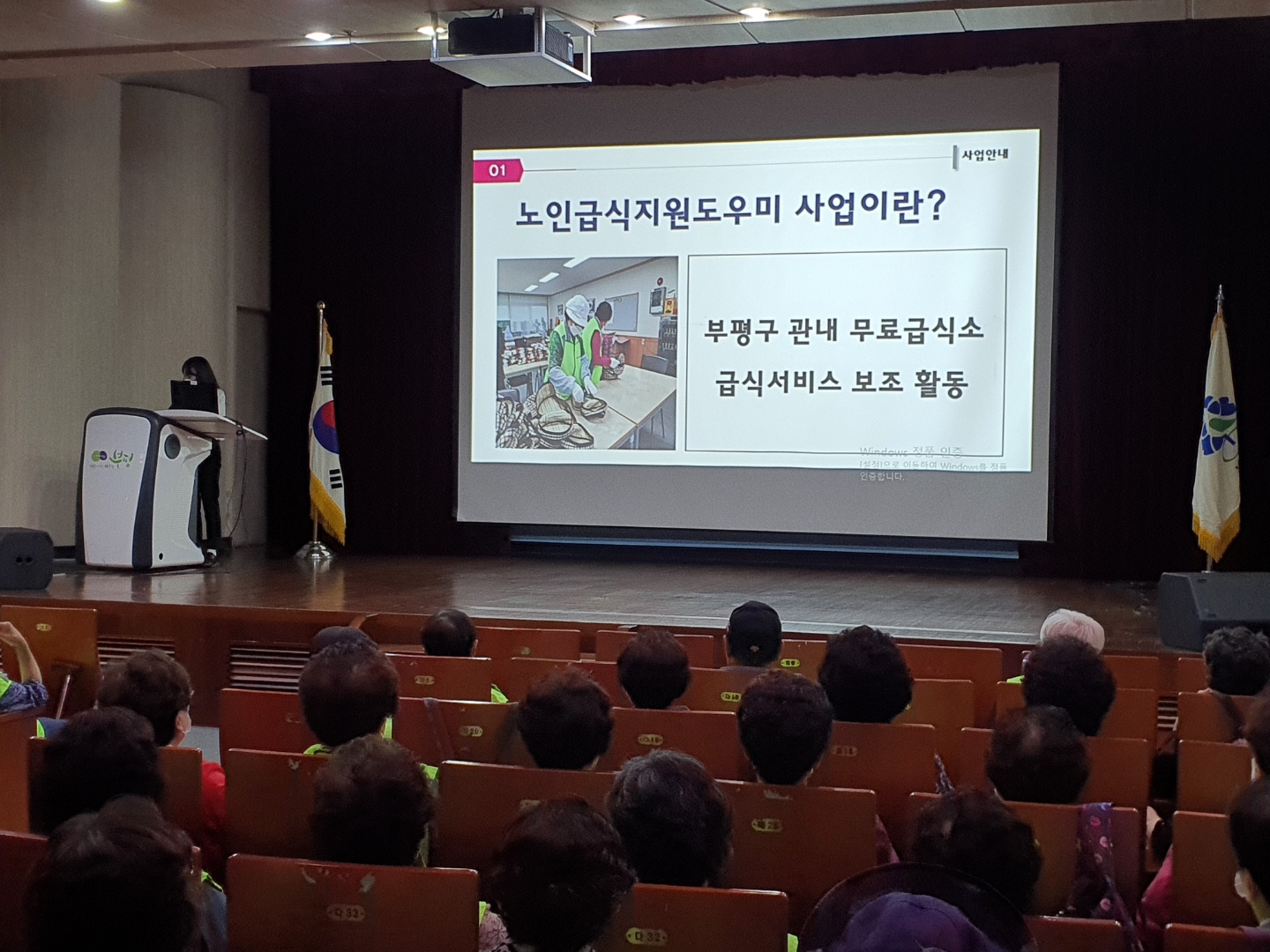 2022년 노인급식지원도우미 활동 및 안전교육의 2번째 이미지