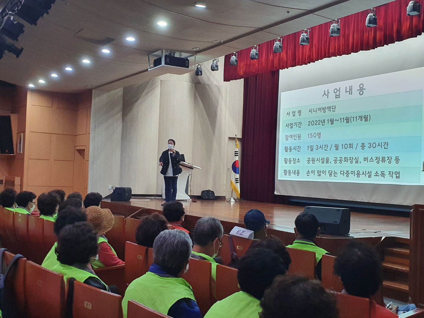 2022년 시니어방역단 활동 및 안전교육의 3번째 이미지