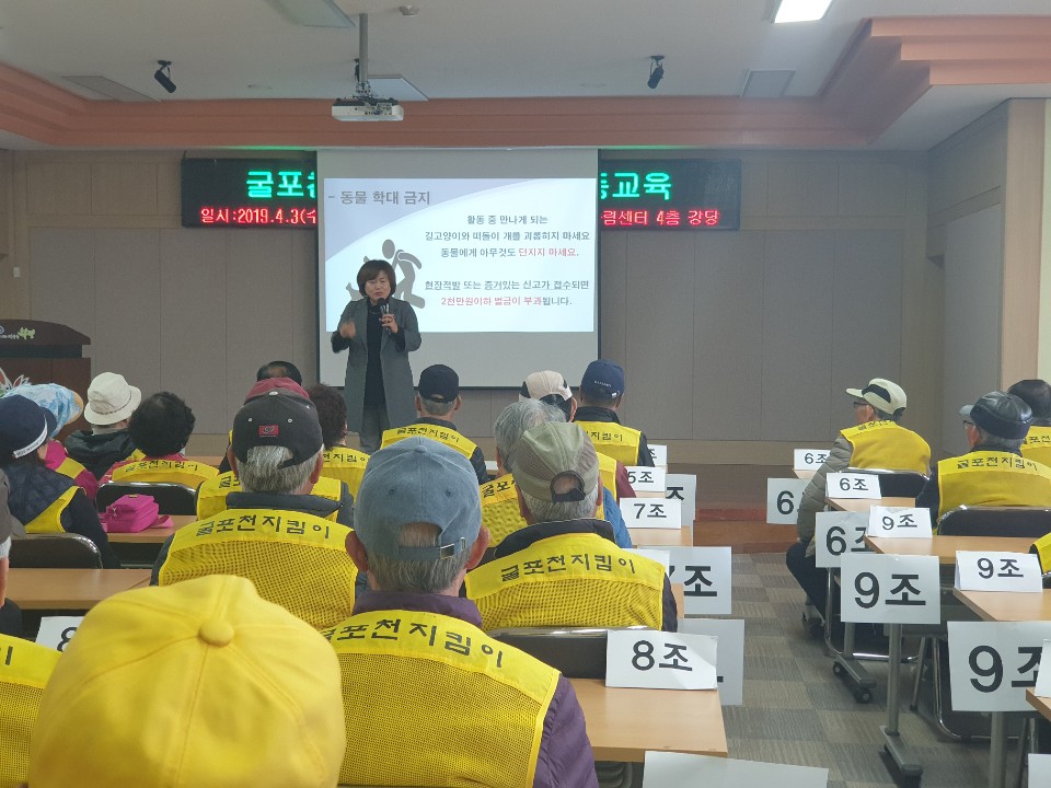 굴포천 지킴이 활동교육의 2번째 이미지