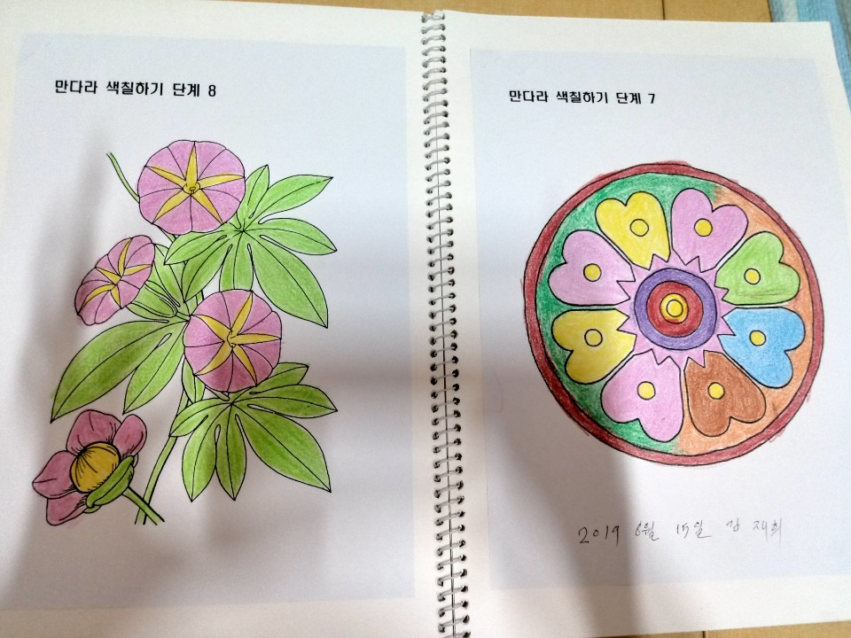 2019년 노노케어연중 7월 활동사진(6조)의 2번째 이미지