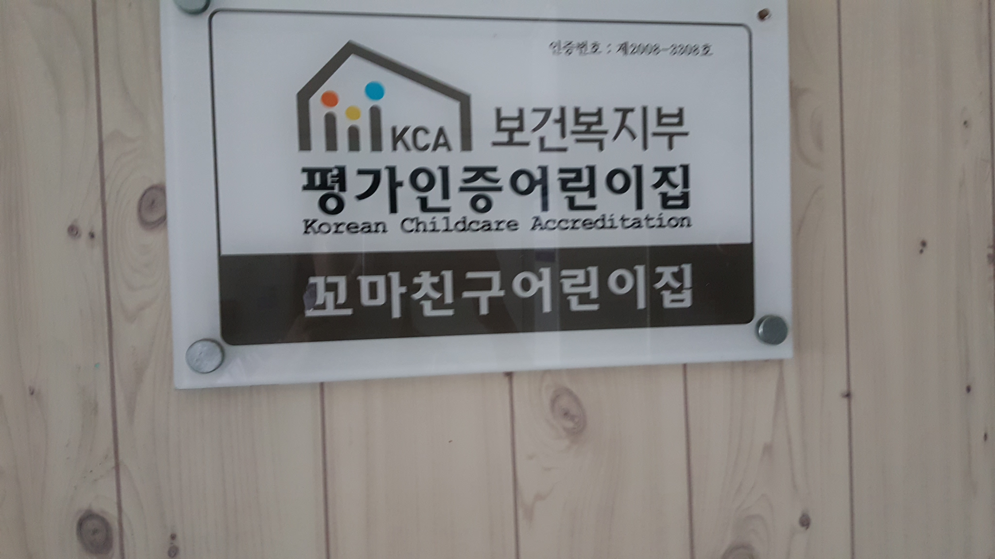 2019년 엄마품사랑도우미 9월 활동사진(10조) 이미지