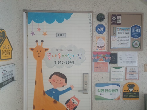 아동시설지원사업 (어린이집,유치원) 9월 모니터링 이미지