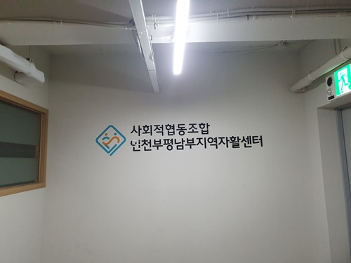 노인맞춤돌봄서비스지원사업 7월 모니터링 이미지