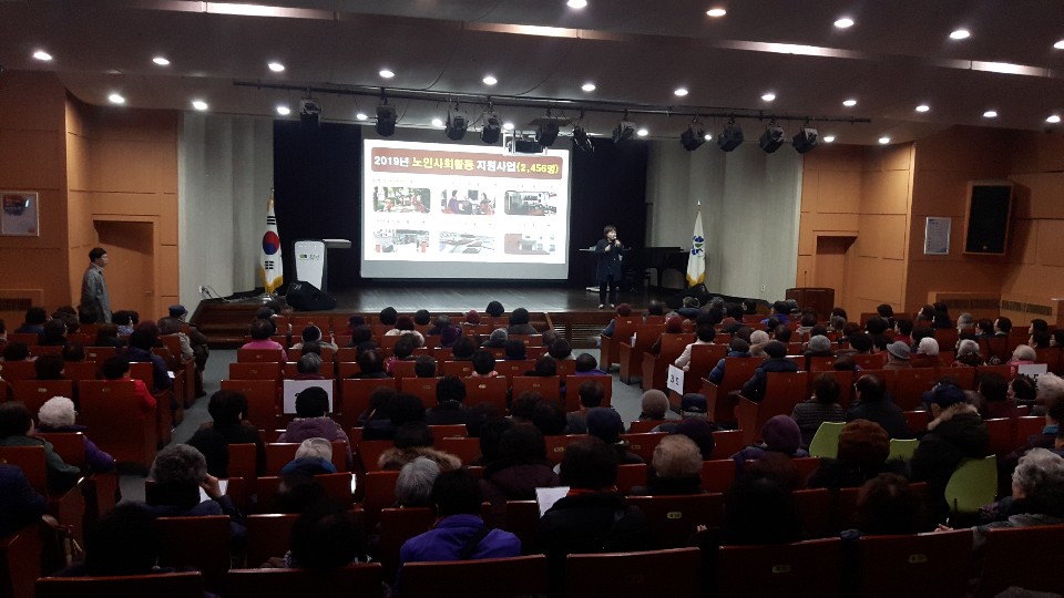 2019년 1월 노노케어 연중 활동교육의 3번째 이미지