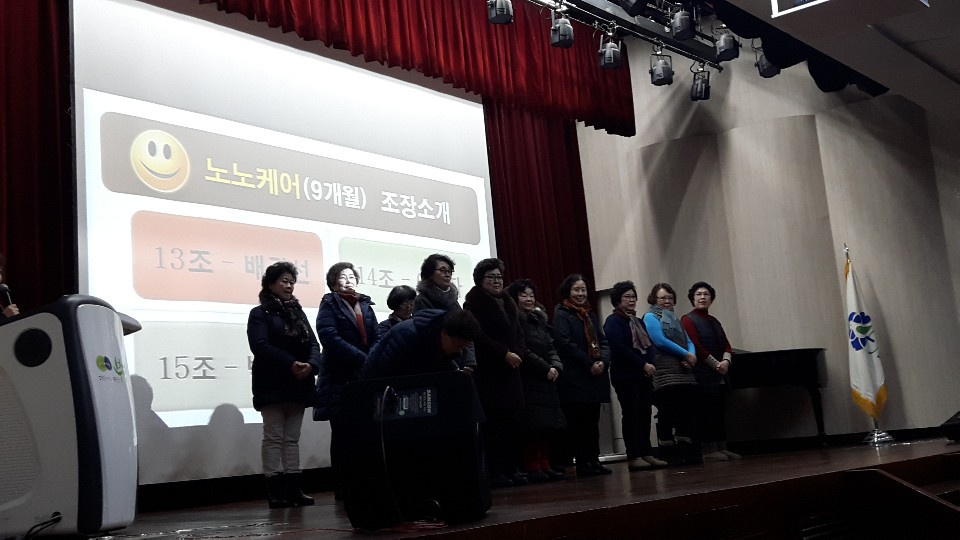 2019 노노케어(9개월) 2월 활동교육의 4번째 이미지