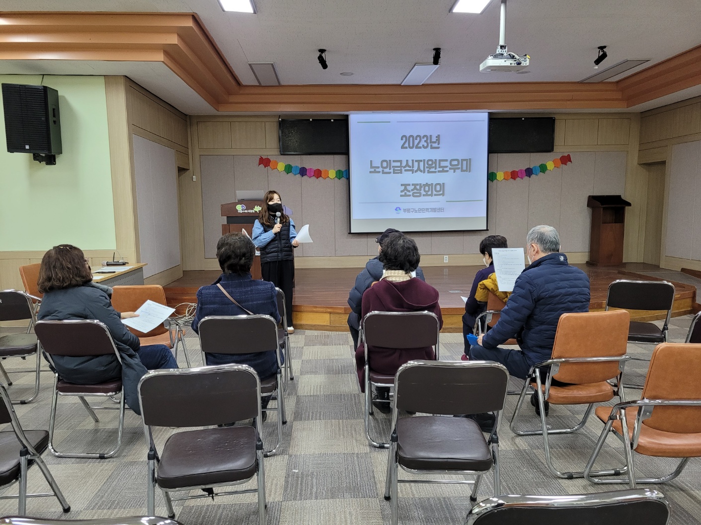 2023년 노인급식지원도우미 활동교육 및 조장회의의 4번째 이미지