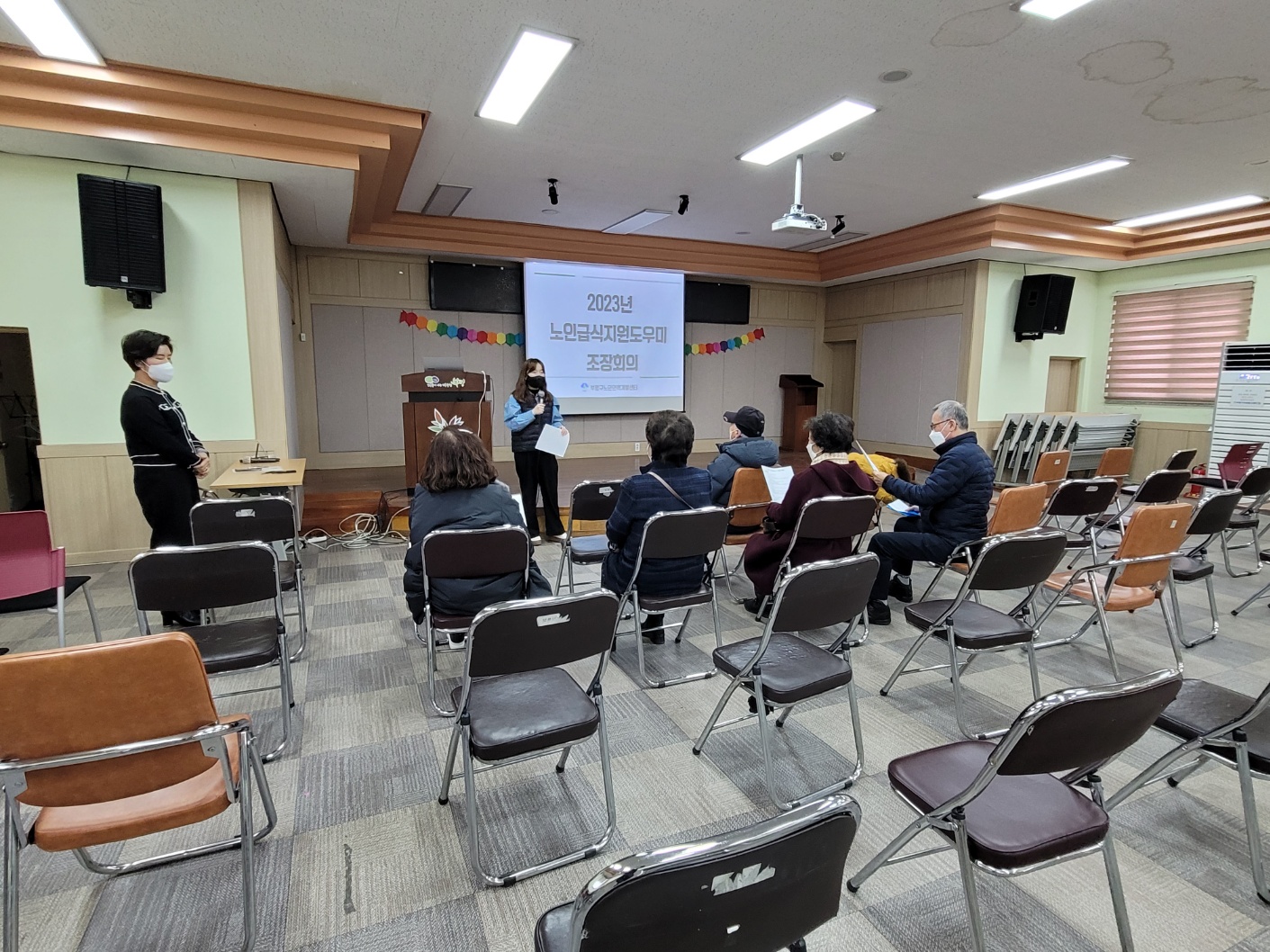 2023년 노인급식지원도우미 활동교육 및 조장회의의 5번째 이미지