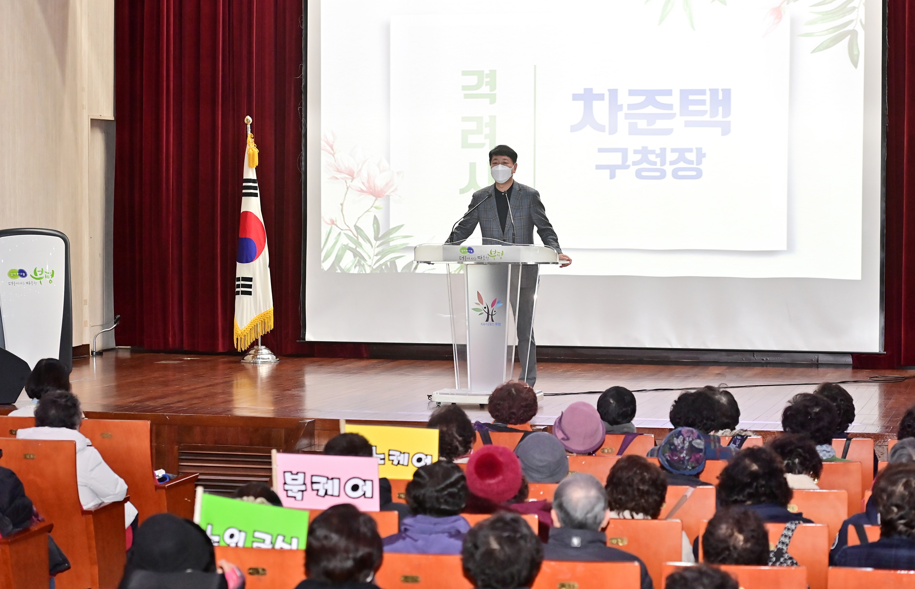2022년 사업평가회 개최의 2번째 이미지