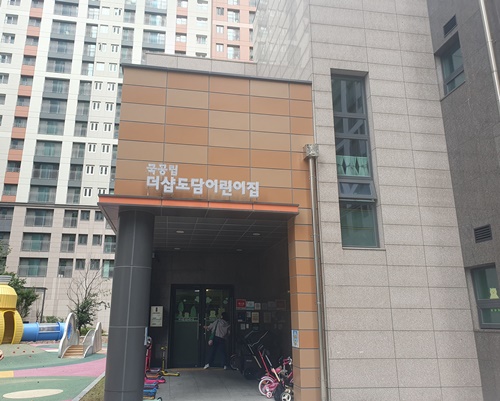 아동시설지원사업 (어린이집,유치원) 9월 모니터링 이미지