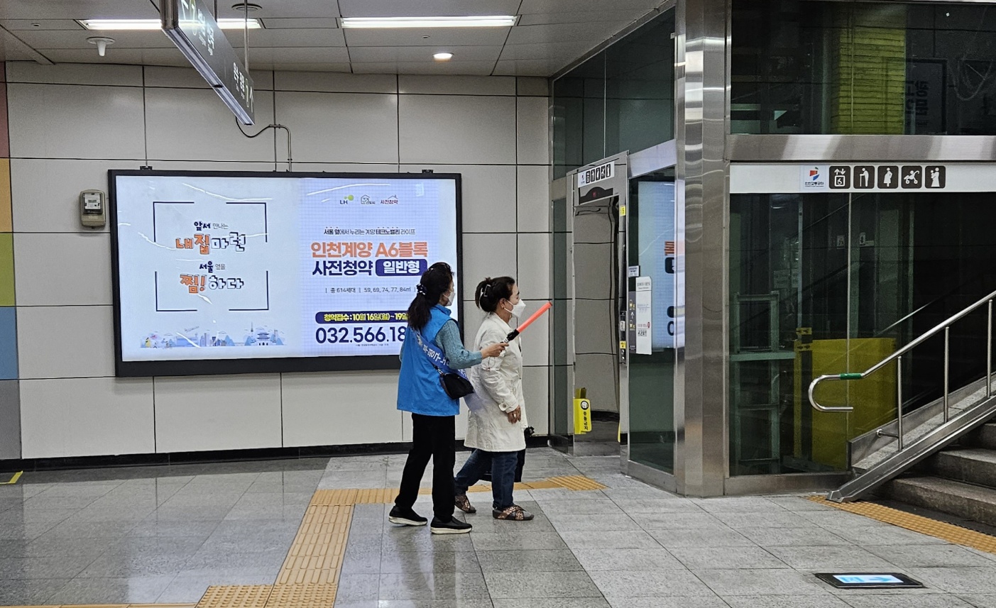 도시철도안전지킴이 10월 모니터링의 2번째 이미지