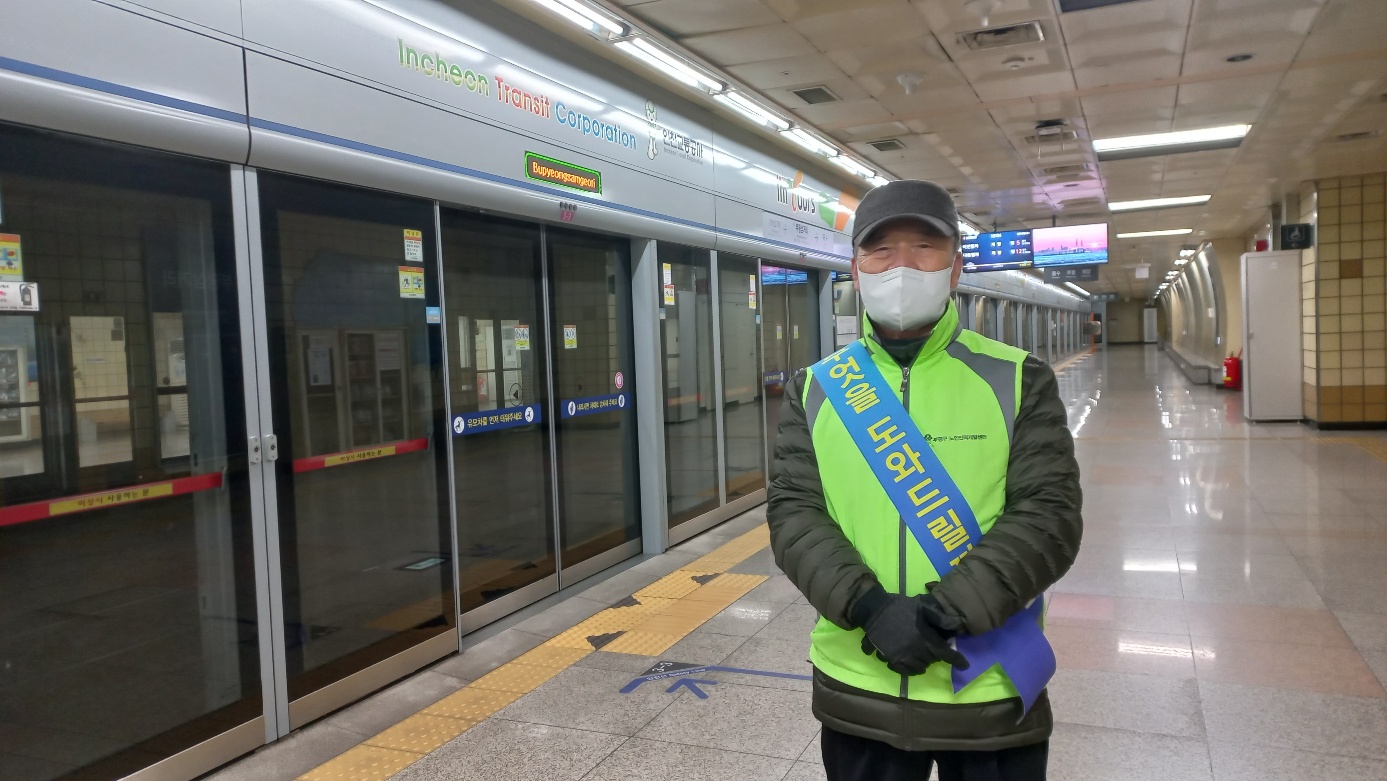 도시철도안전지킴이 3월 모니터링 이미지