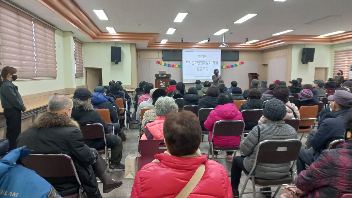 2023년 도시철도안전지킴이 활동교육 및 조장회의 이미지