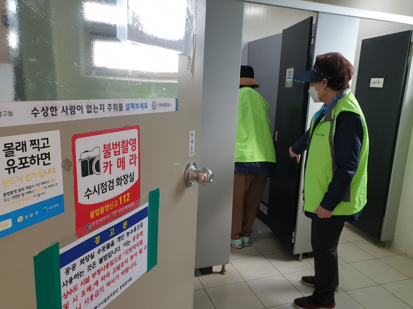 불법촬영실버지킴이단 4월 모니터링의 1번째 이미지