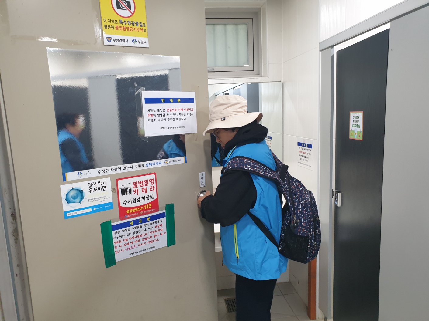 불법촬영실버지킴이단 10월 모니터링의 5번째 이미지