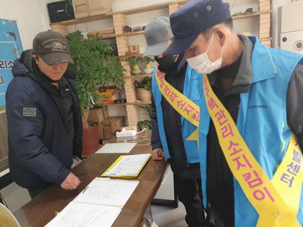 마을주택 관리소 지킴이 2월 모니터링의 2번째 이미지