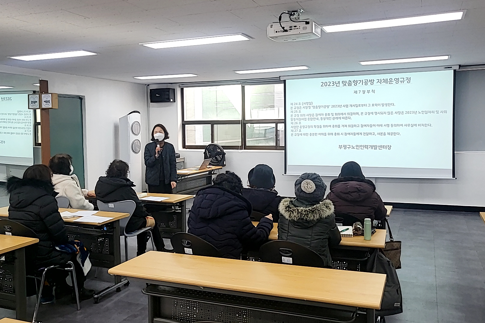 2023년 맞춤향기공방 총회 및 직무교육의 3번째 이미지