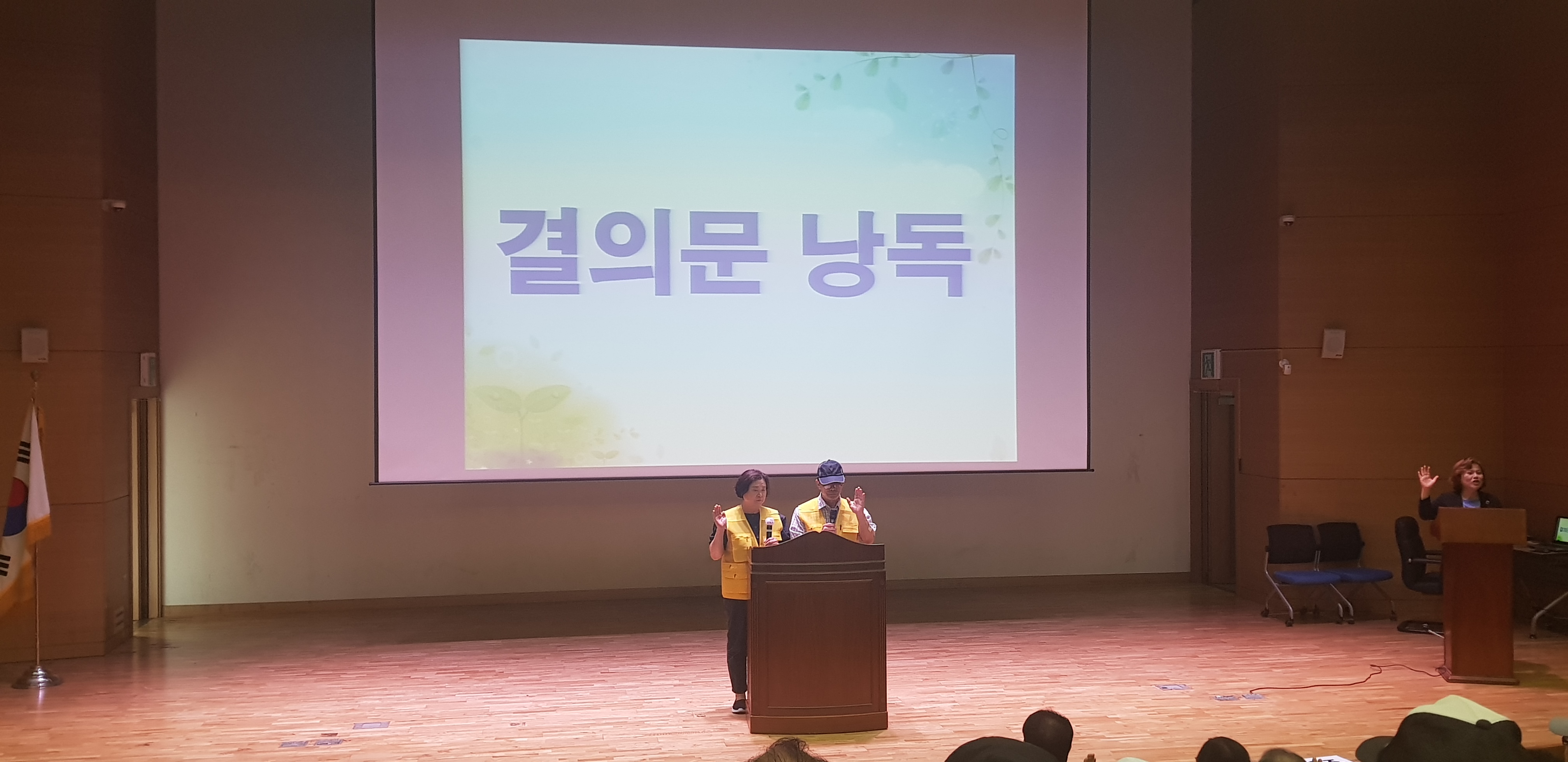 공영주차장 관리사업 발대식 및 활동교육의 2번째 이미지