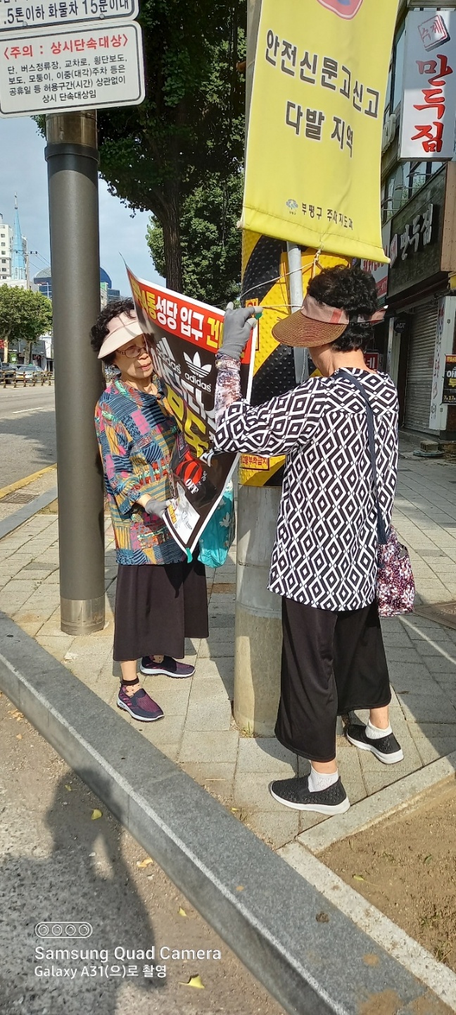 불법광고물제거사업 7월 활동 모니터링의 4번째 이미지