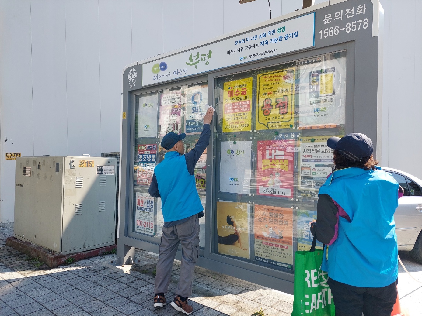 불법광고물제거사업 5월 활동 모니터링의 3번째 이미지