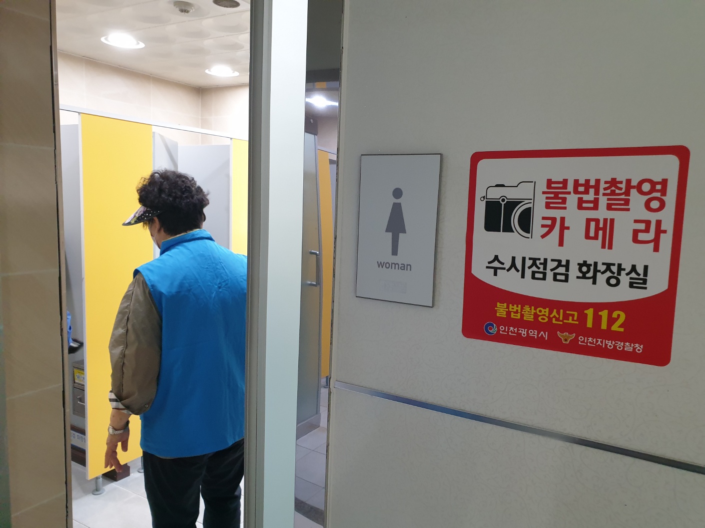 불법촬영실버지킴이단 5월 모니터링의 3번째 이미지