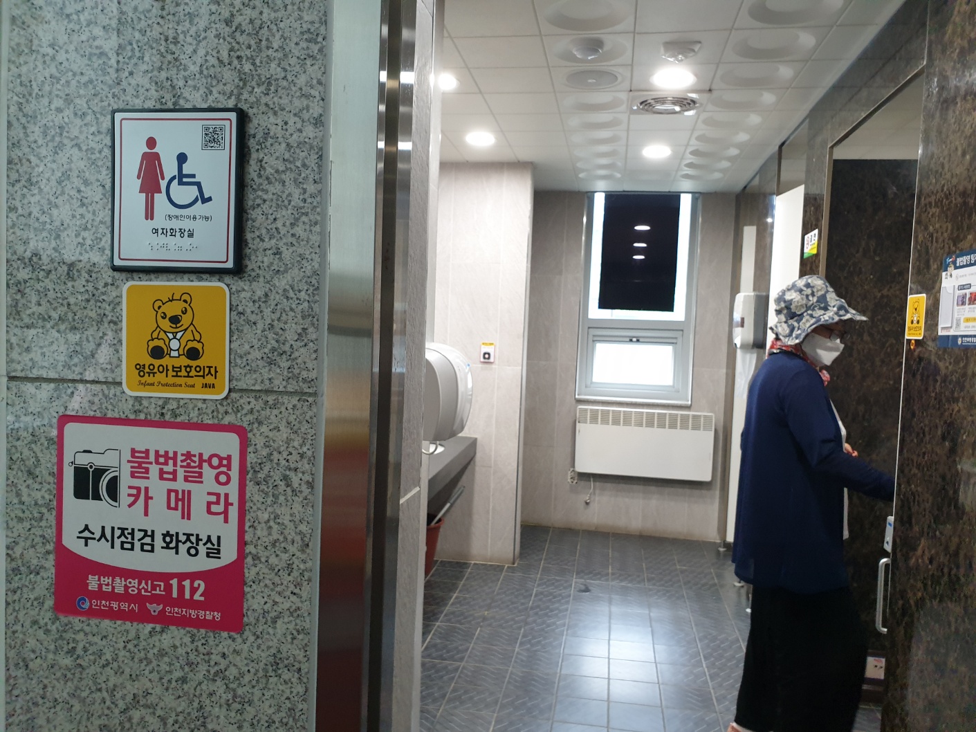 불법촬영실버지킴이단 8월 모니터링의 1번째 이미지