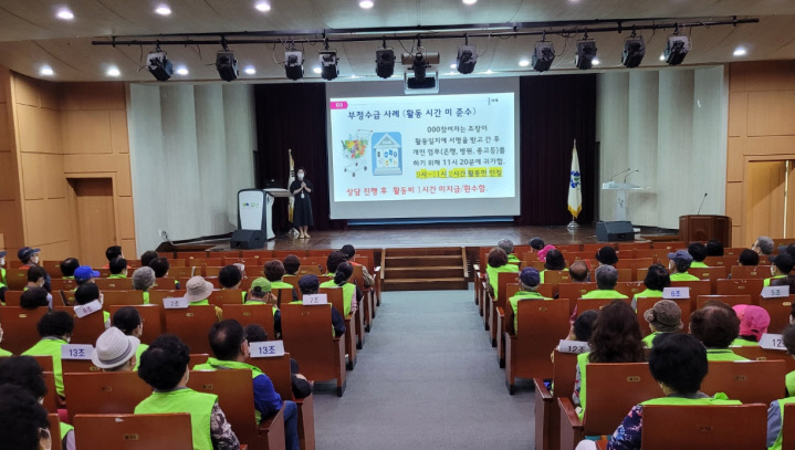 도시철도안전지킴이 5월 안전 및 활동교육의 2번째 이미지
