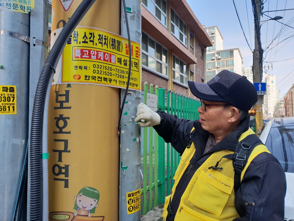 3/14(목) 불법광고물제거사업 활동사진의 2번째 이미지