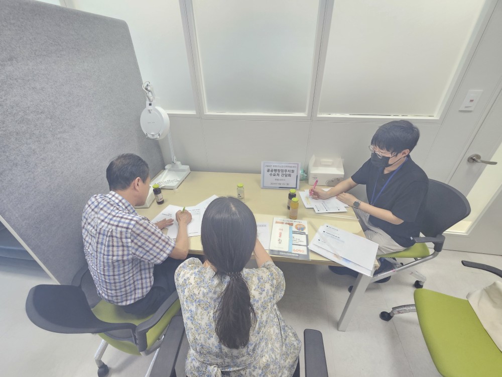 공공행정업무지원 수요처 간담회(1) 이미지