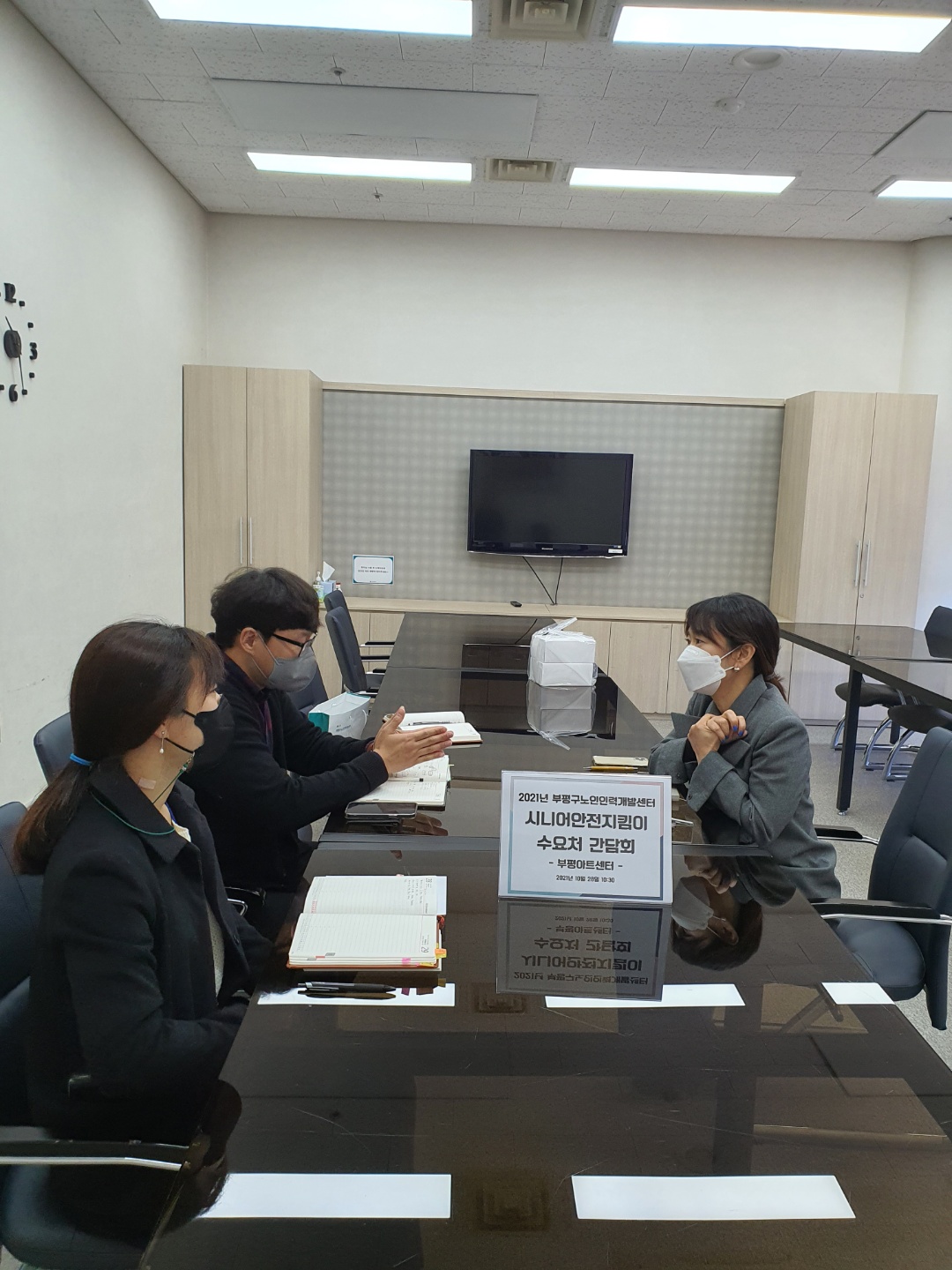 시니어안전지킴이 수요처 간담회 이미지
