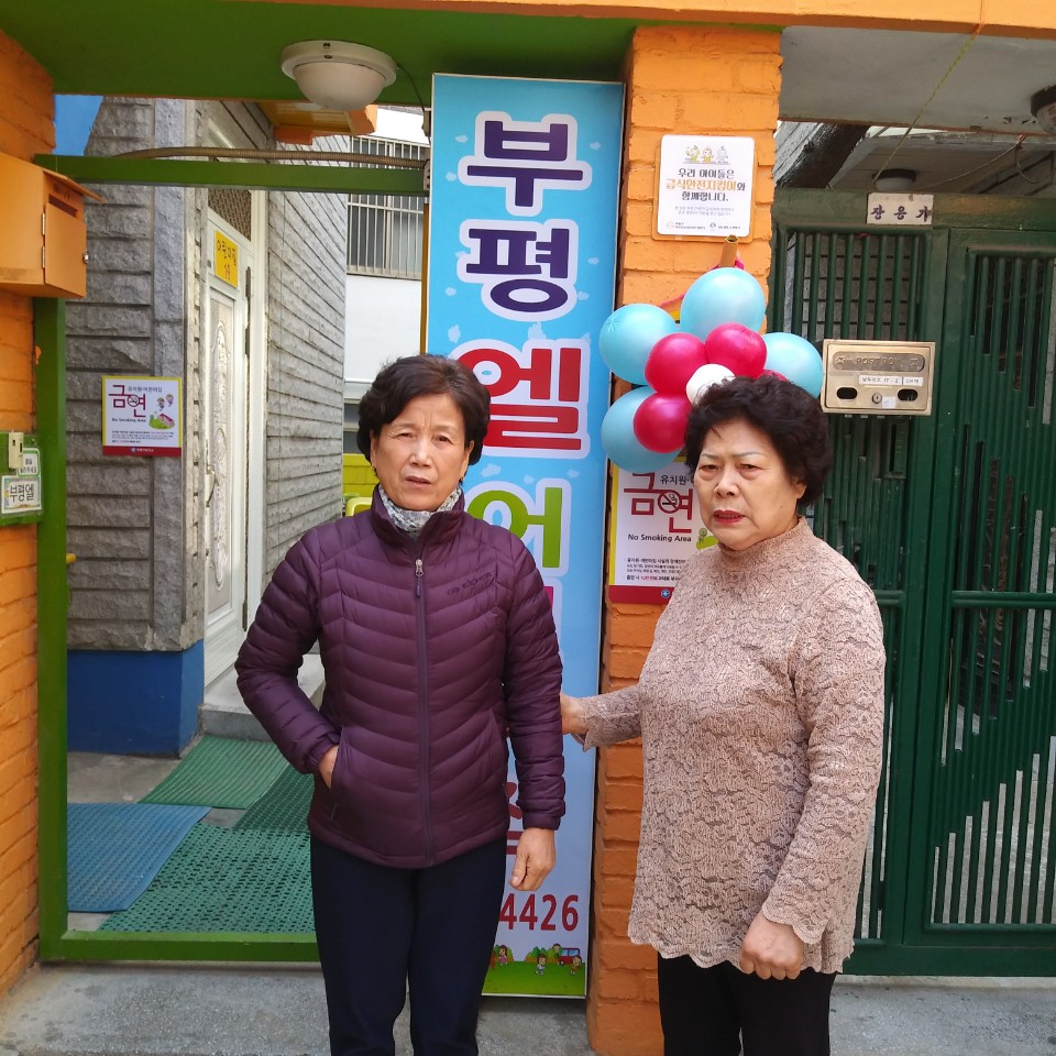 2019년 3월 엄마품사랑도우미 활동사진(11조) 이미지