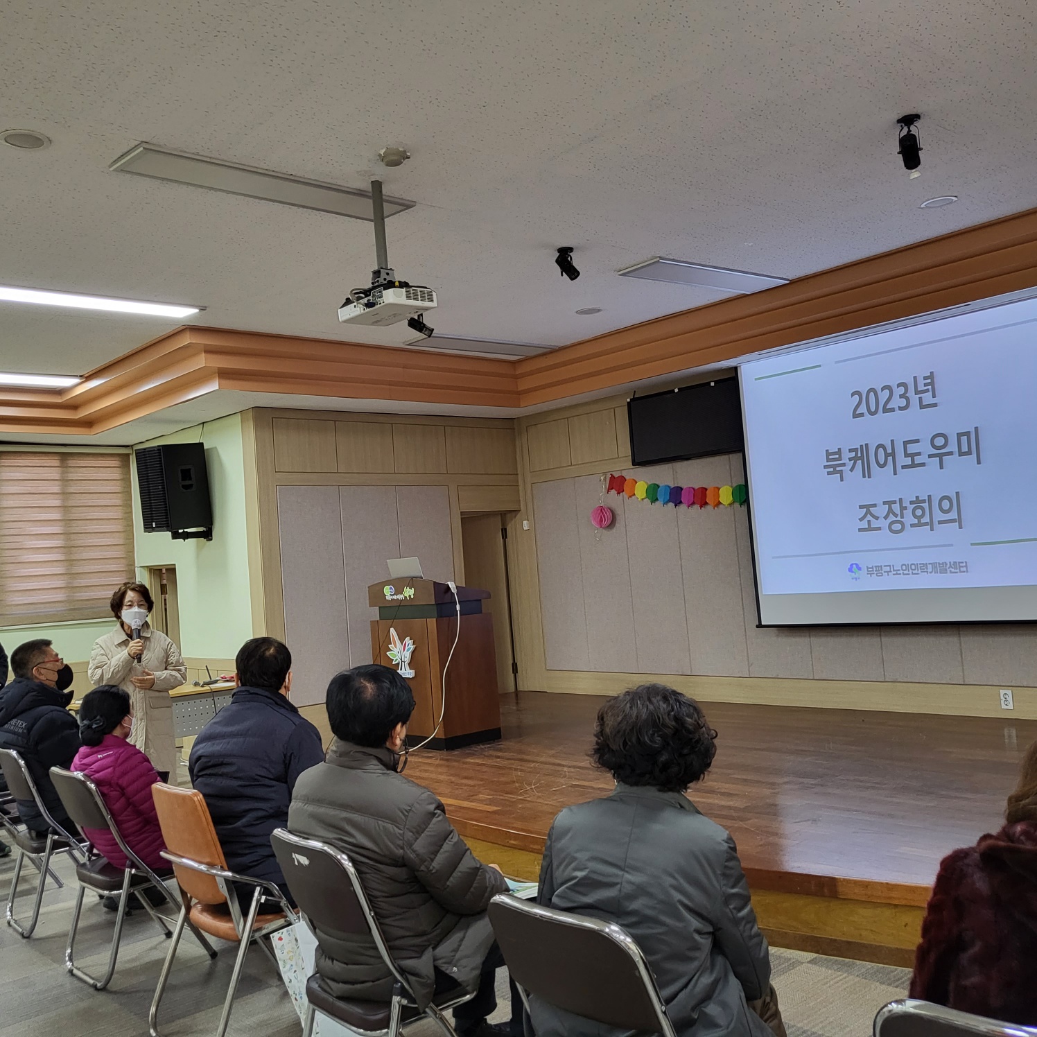 2023년 북케어도우미 활동교육 및 조장회의의 3번째 이미지