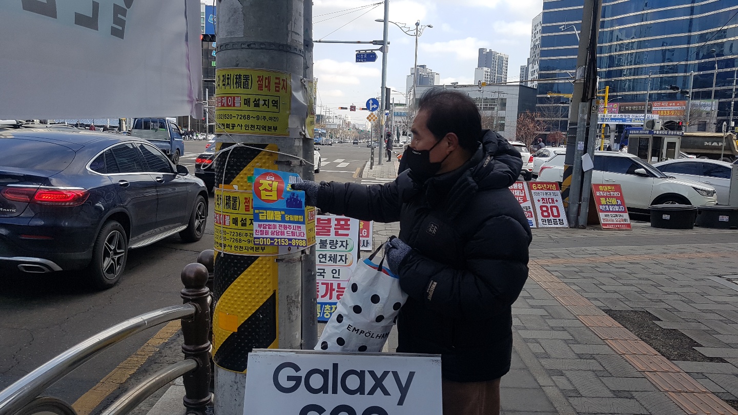 불법광고물제거_2월모니터링의 2번째 이미지