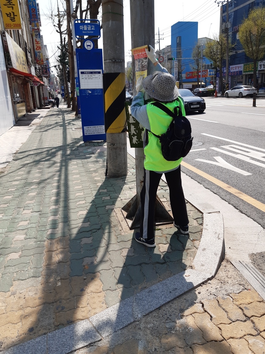 불법광과물제거 4월7일 모니터링의 3번째 이미지