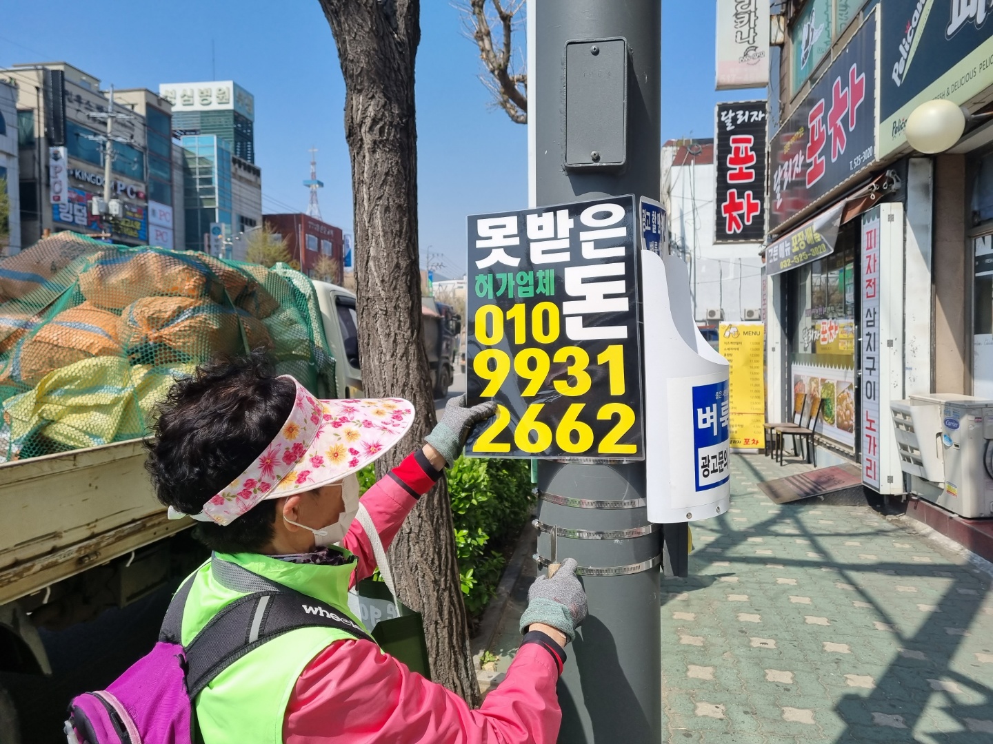 불법광과물제거 4월7일 모니터링의 4번째 이미지