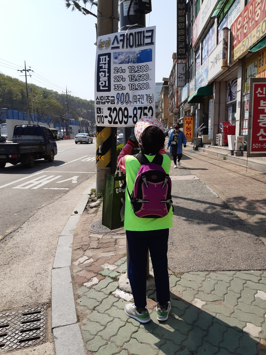 불법광과물제거 4월7일 모니터링의 5번째 이미지