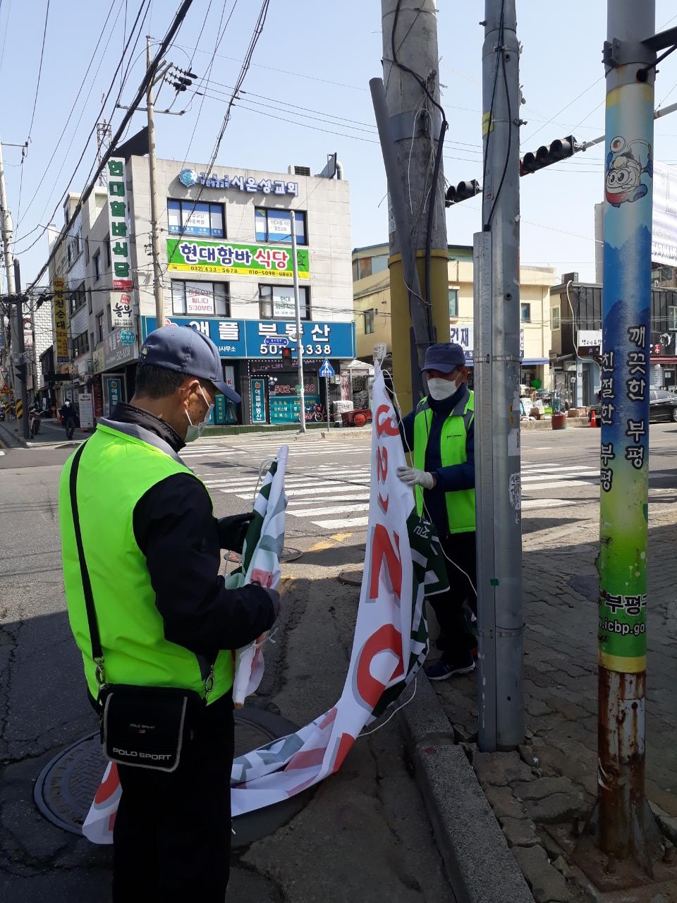 불법광고물제거 3조_3월 모니터링의 3번째 이미지