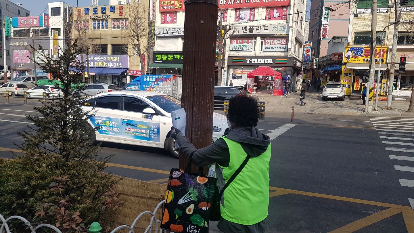 2월 불법광고물제거사업_9조_모니터링의 2번째 이미지